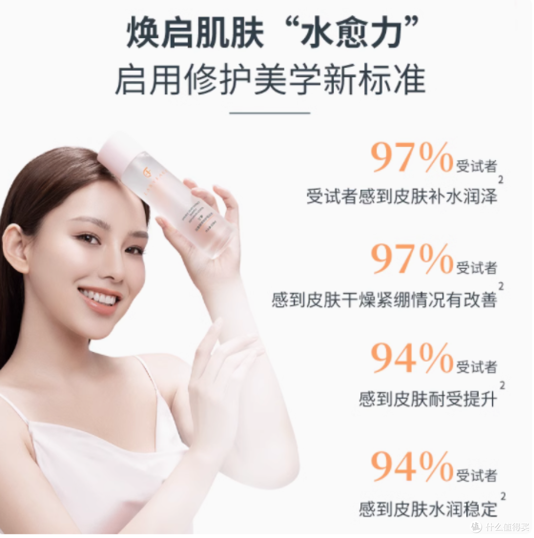 艺霏双重酵萃修护肌元水:肌肤的水润修护密码