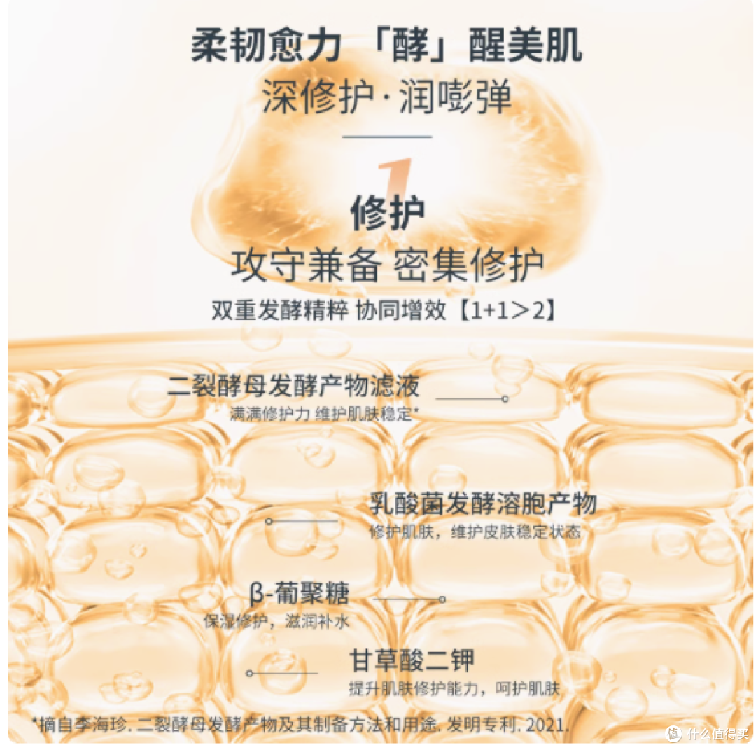 艺霏双重酵萃修护肌元水:肌肤的水润修护密码