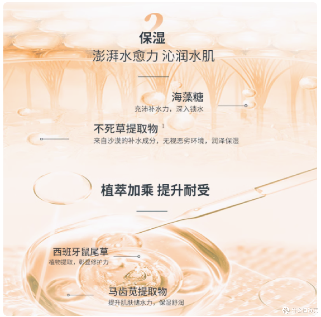 艺霏双重酵萃修护肌元水:肌肤的水润修护密码
