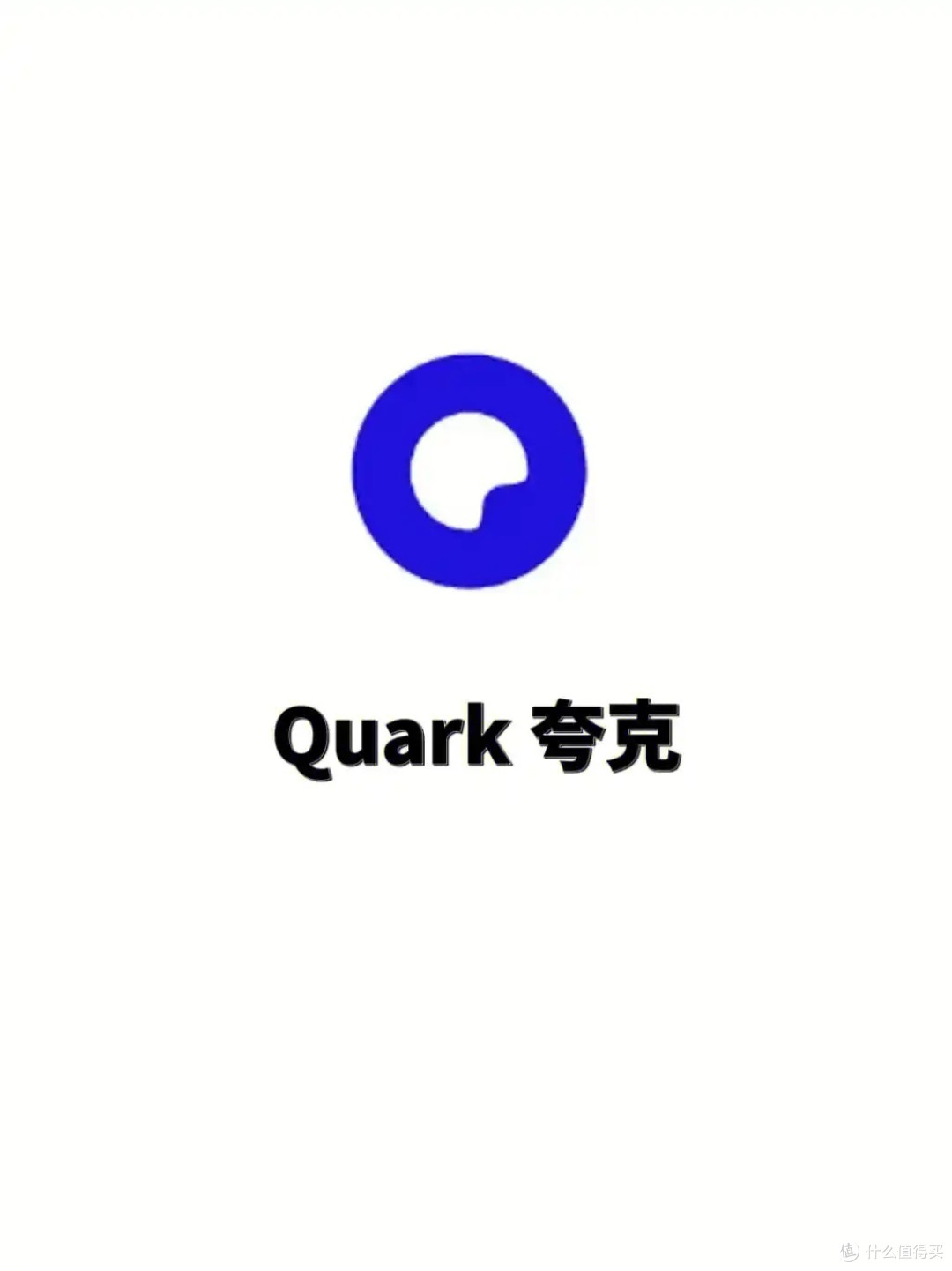 夸克新升级，工作神助手