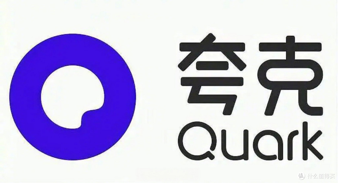 夸克新升级，工作神助手