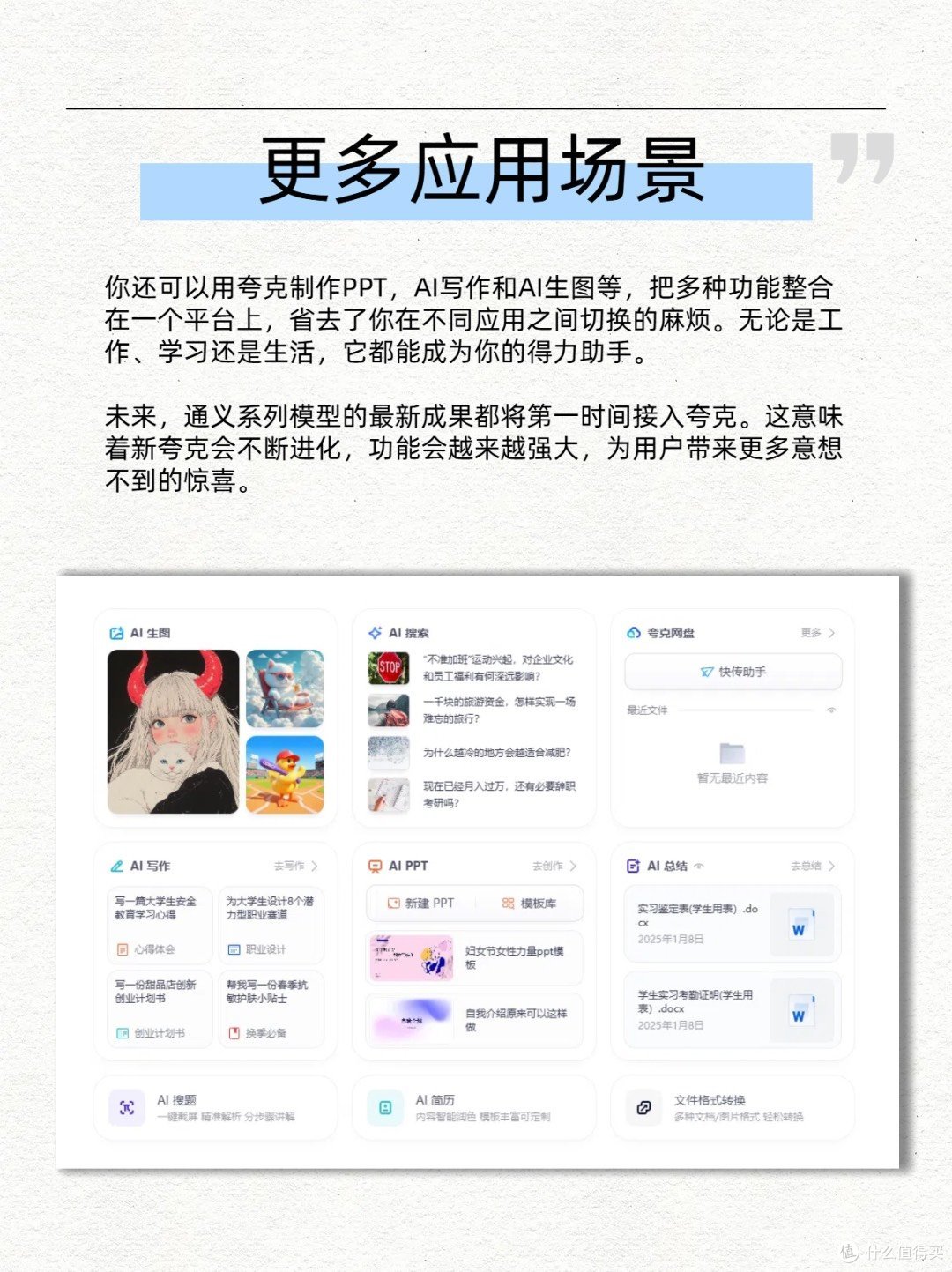哇！夸克升级后这么强！