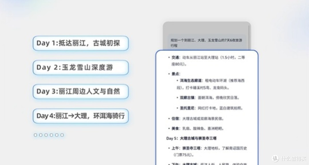 新夸克AI:你的智能生活新伙伴,一键搞定所有难题!