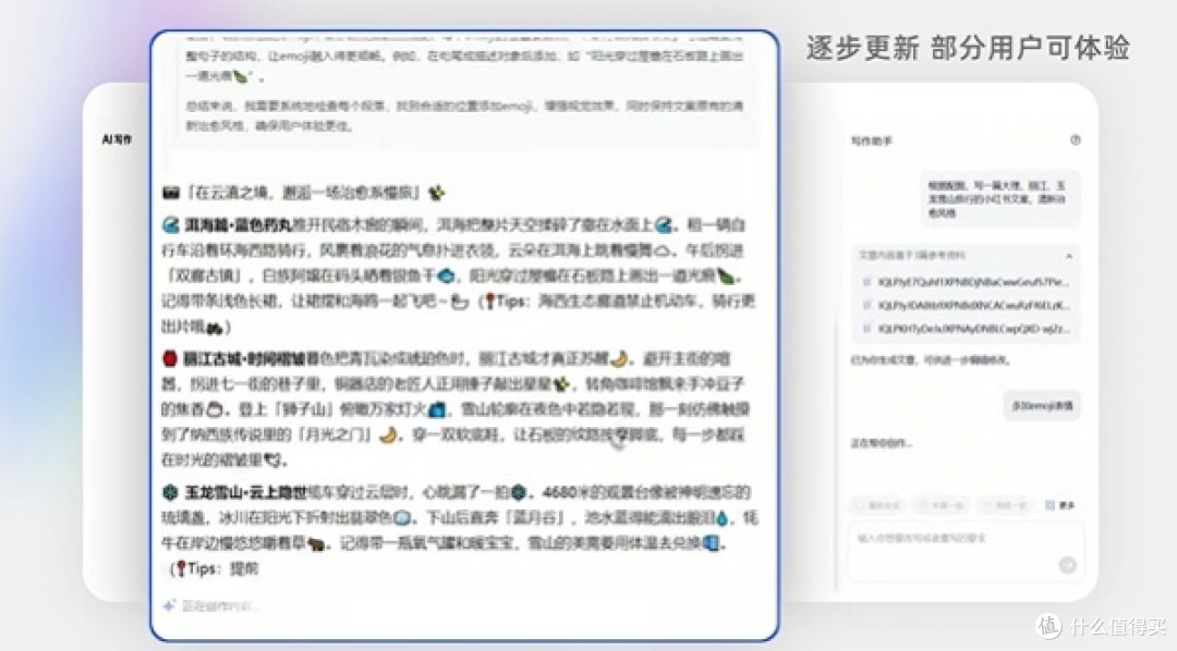 新夸克AI:你的智能生活新伙伴,一键搞定所有难题!