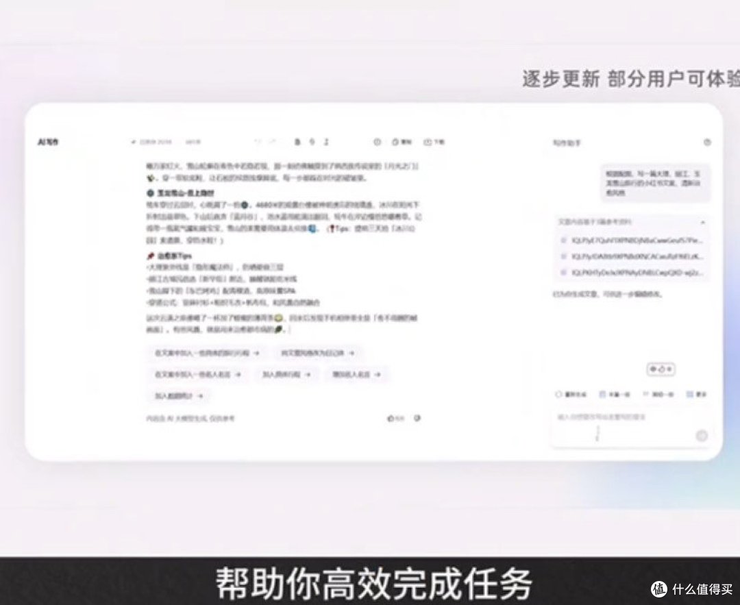 夸克全面升级,AI超级框引领智能交互新潮流