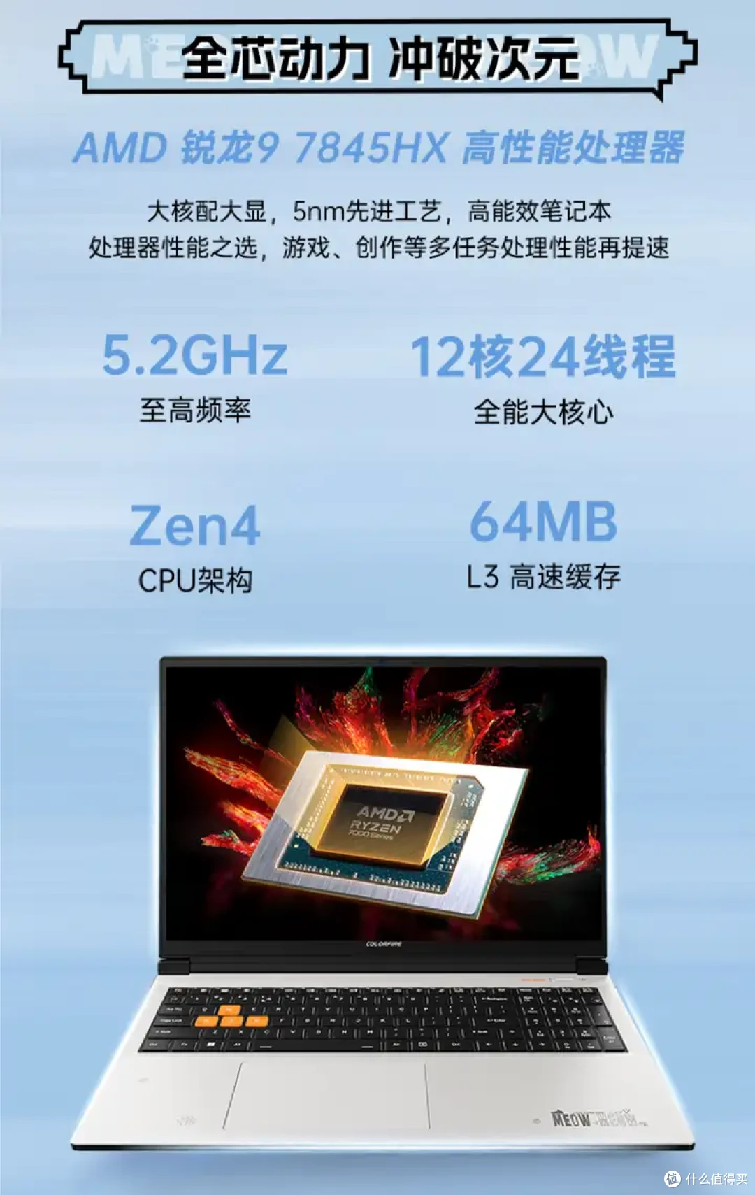 开学季必冲!这款游戏本性价比爆表