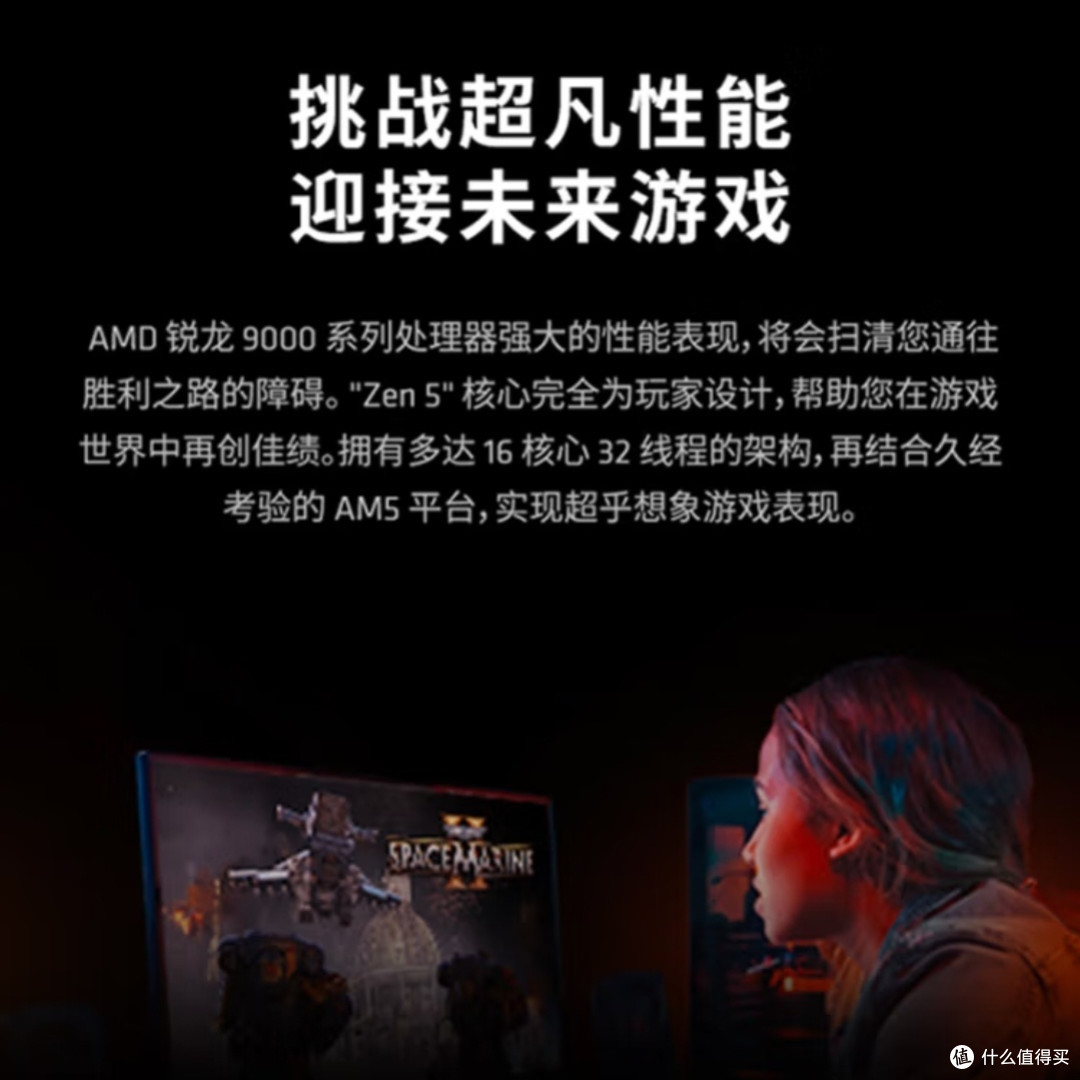 AMD锐龙99950X处理器真香吗?