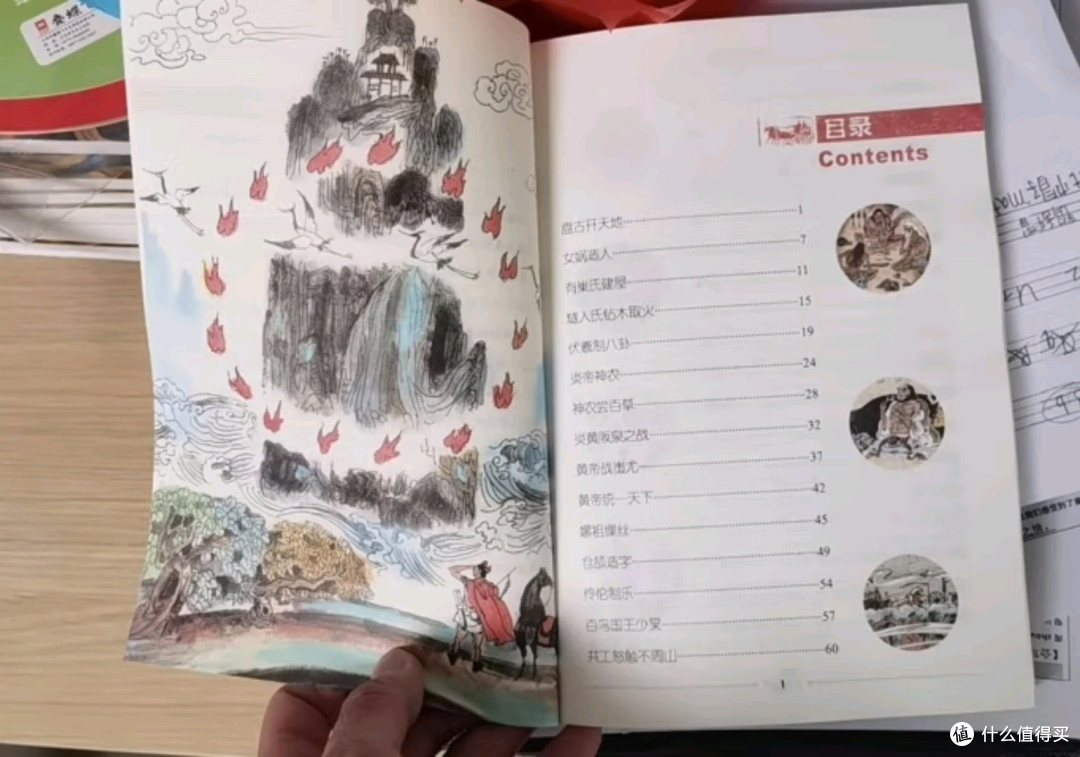 挖到宝了!这本《中华上下五千年》孩子超爱