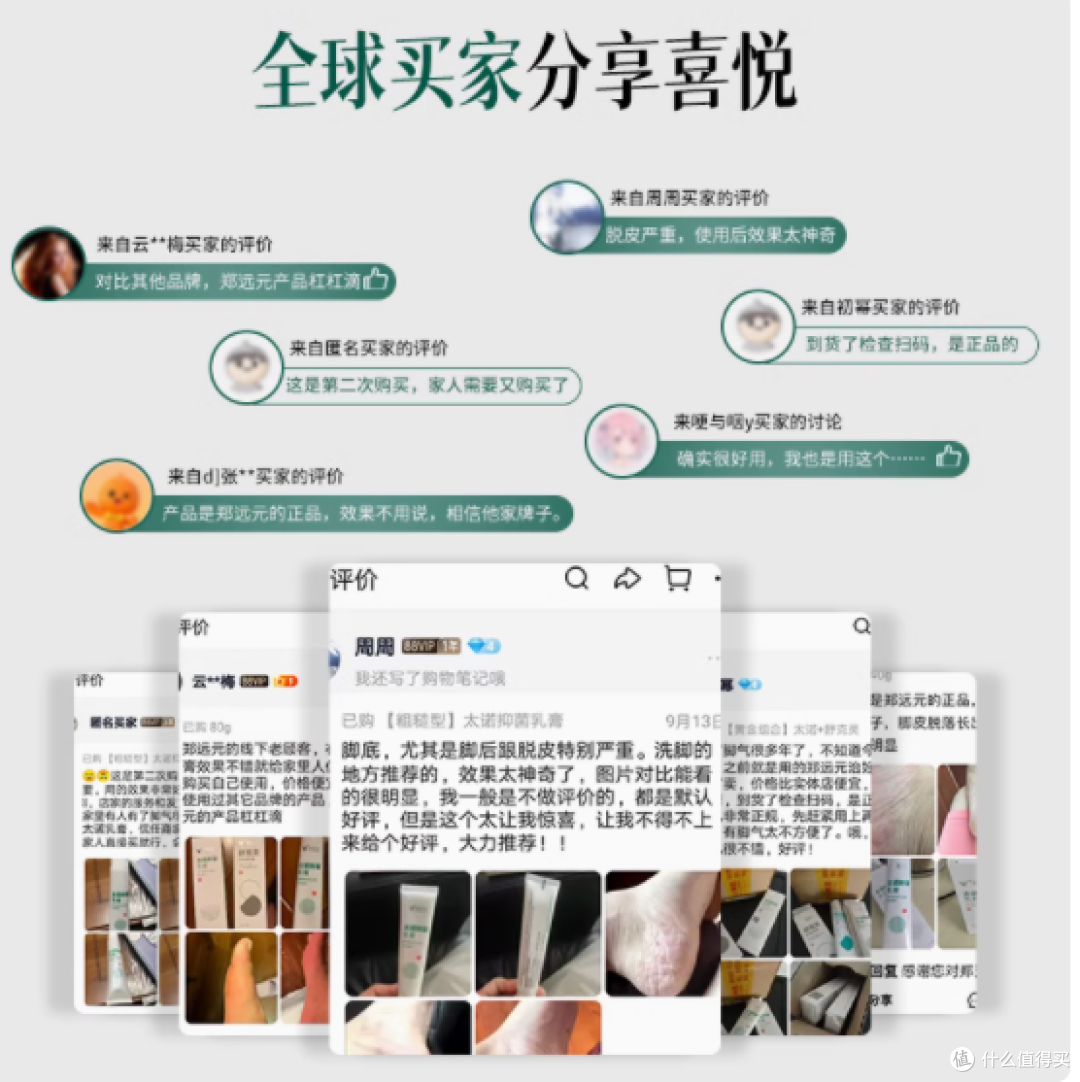 手足肌肤问题的救星!郑远元太诺抑菌乳膏与舒克灵抑菌软膏