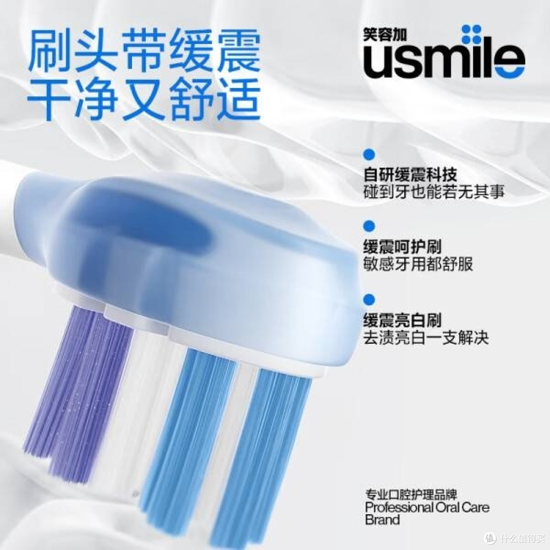 「扫净每一寸缝隙,振出健康微笑」usmile P20 PRO的真诚推荐