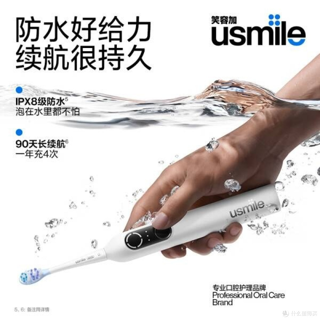 「扫净每一寸缝隙,振出健康微笑」usmile P20 PRO的真诚推荐