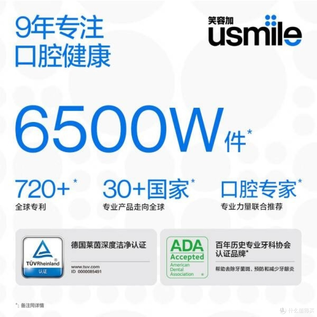 「扫净每一寸缝隙,振出健康微笑」usmile P20 PRO的真诚推荐