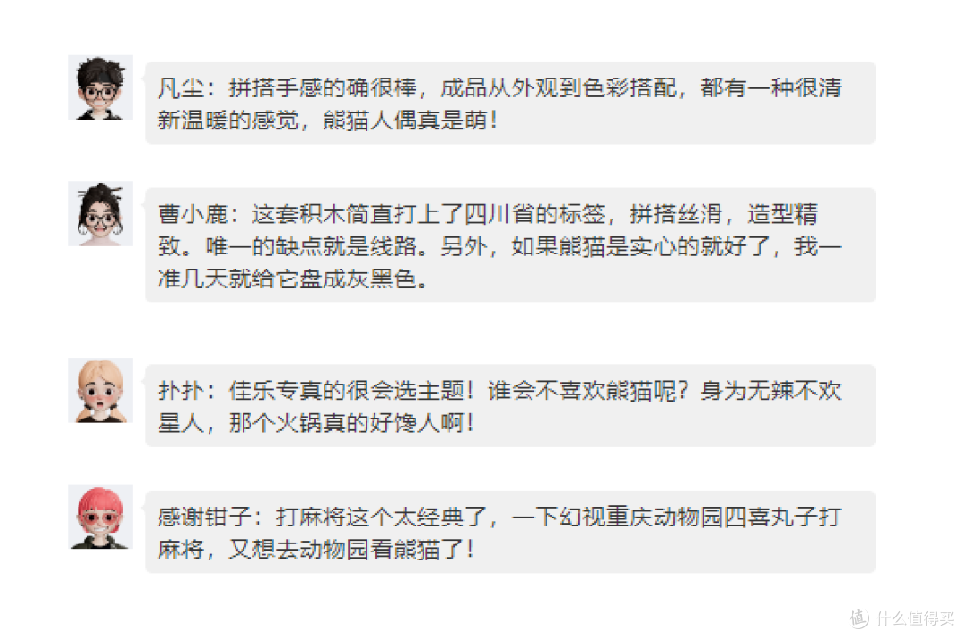 积木熊猫竹居:火锅、麻将、温泉...国宝的日常也太爽了吧!
