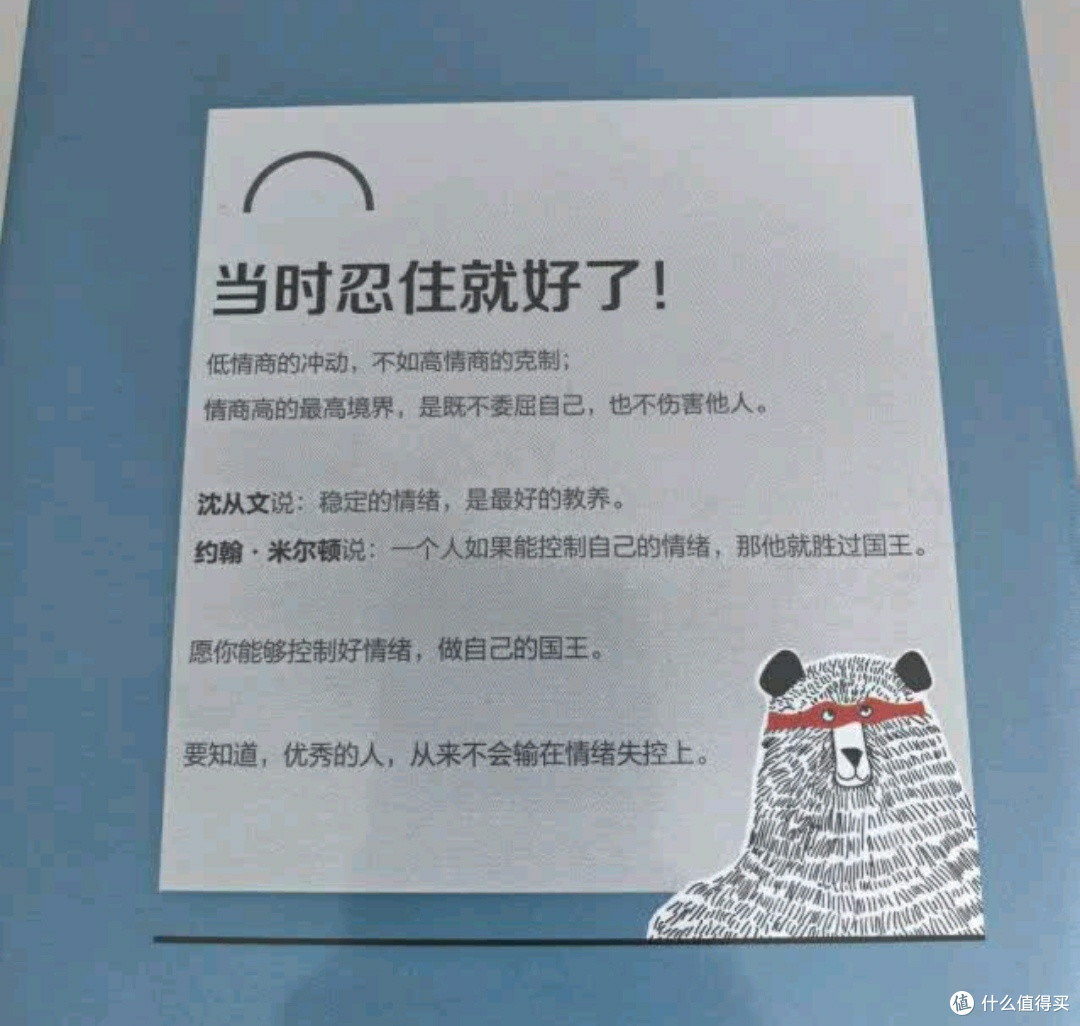 好书推荐：《情绪稳定：掌控自我，成就非凡》🌟