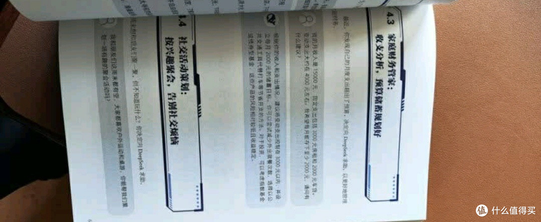 好书推荐:《这就是DeepSeek:普通人如何抓住AI红利》🚀