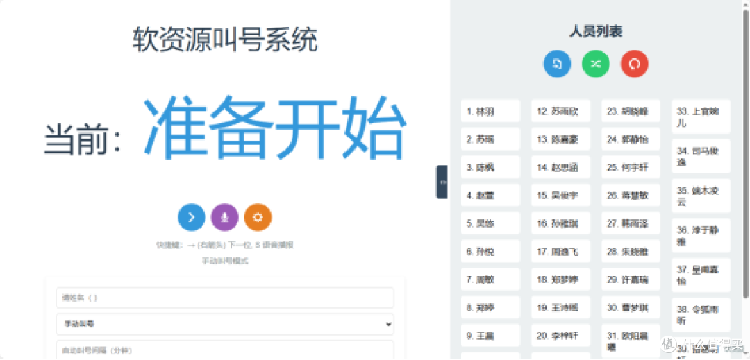 名单导入成功界面