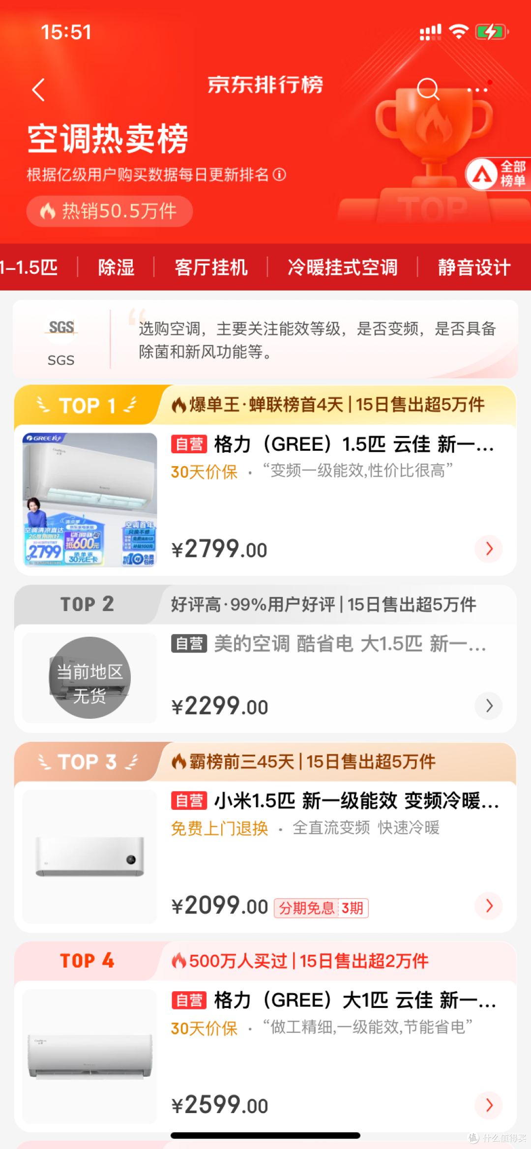 董明珠炮轰小米“造假”之后,为啥小米反而越来越火爆