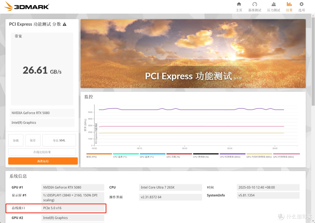 竖装ITX主机:酷冷至尊100 Air华擎 Z890i索泰5080SOLID装机分享