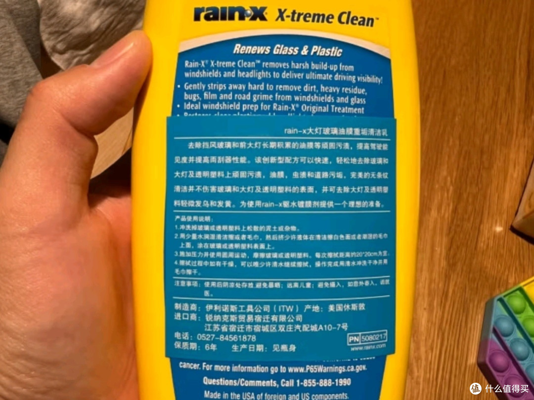 Rain-X玻璃油膜去除剂:恢复车窗清晰视野的必备良品