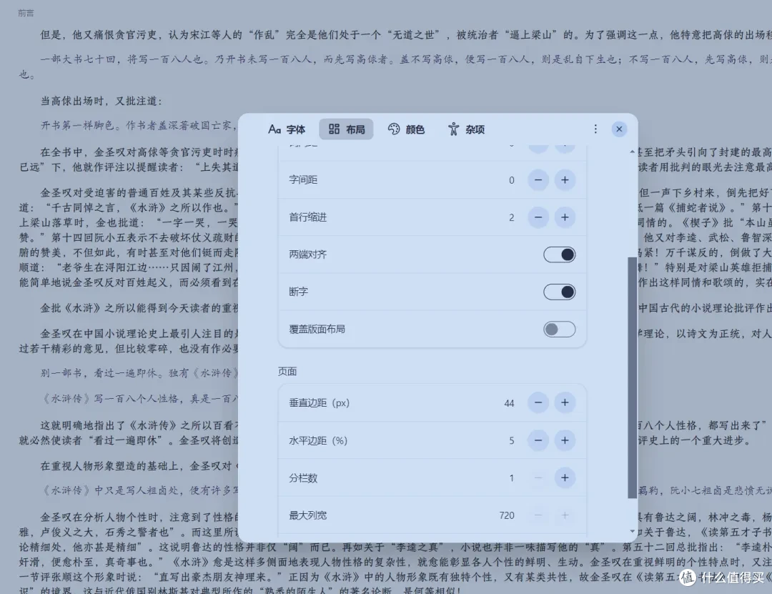 深度阅读新利器!这款开源电子书阅读器让你爱不释手!