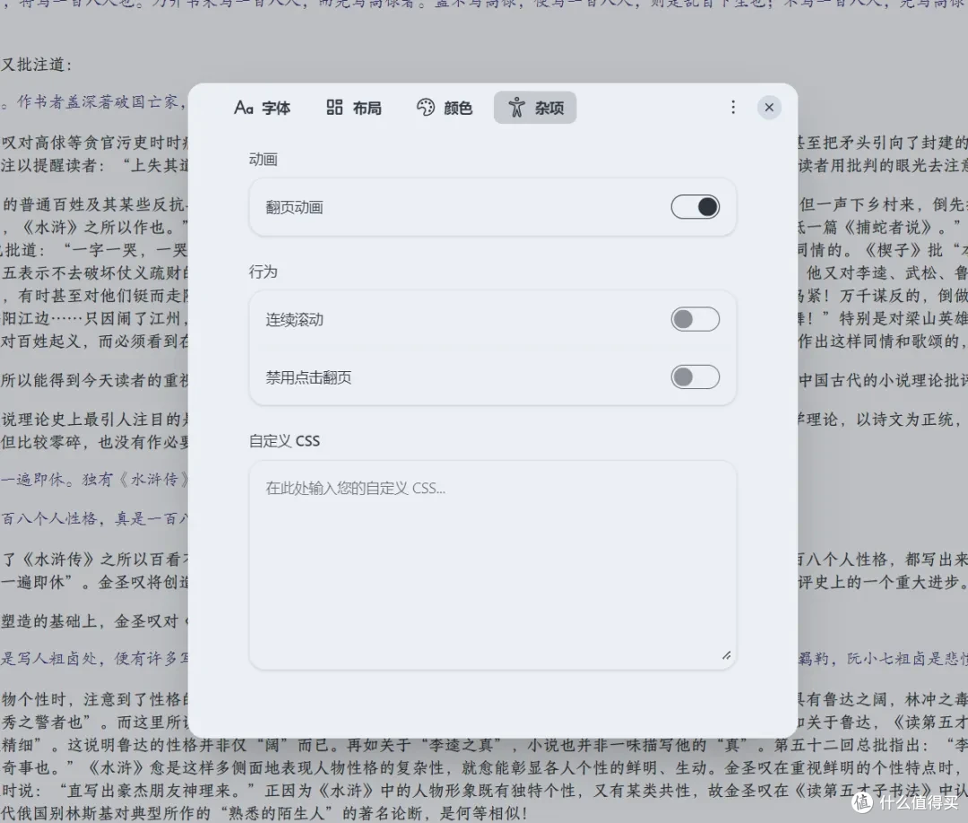 深度阅读新利器!这款开源电子书阅读器让你爱不释手!