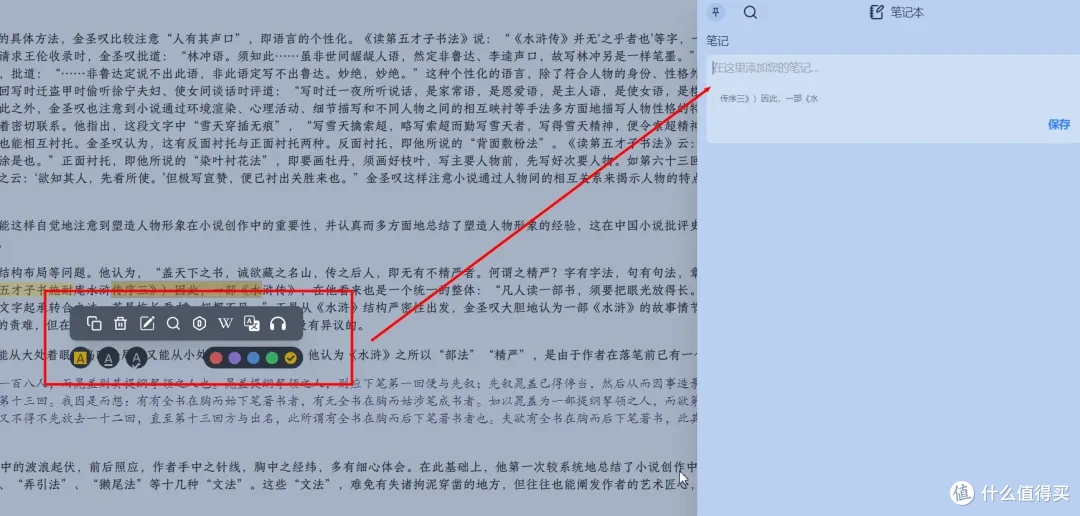 深度阅读新利器!这款开源电子书阅读器让你爱不释手!