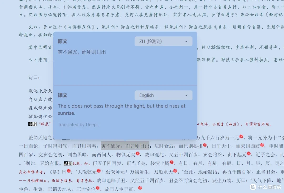 深度阅读新利器!这款开源电子书阅读器让你爱不释手!