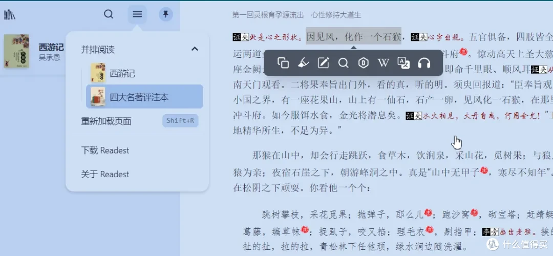 深度阅读新利器!这款开源电子书阅读器让你爱不释手!