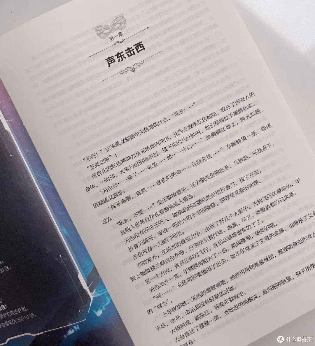 《异兽迷城7·黎明将至》：热血与哲思交织的盛宴