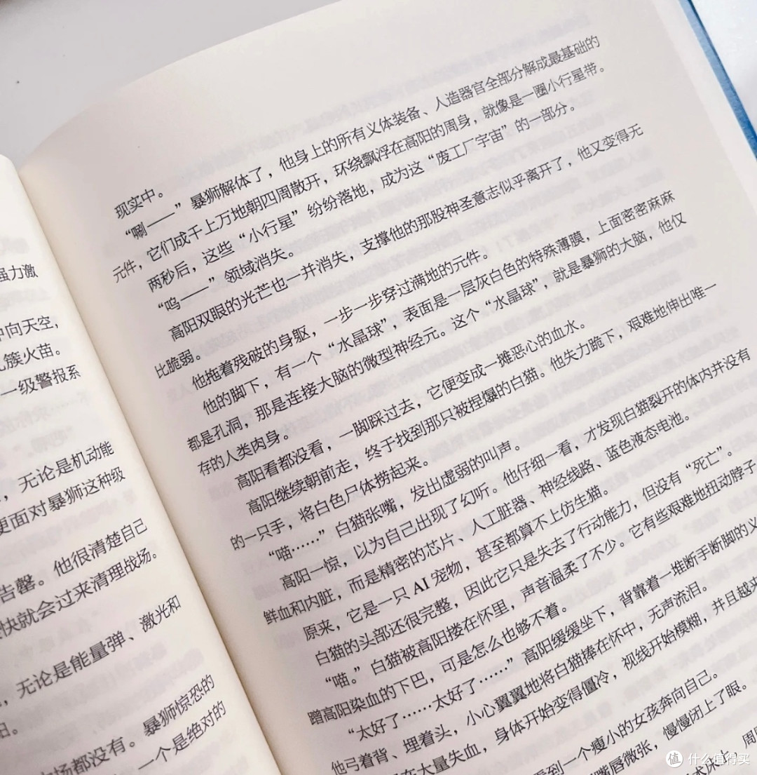 《异兽迷城7·黎明将至》：热血与哲思交织的盛宴