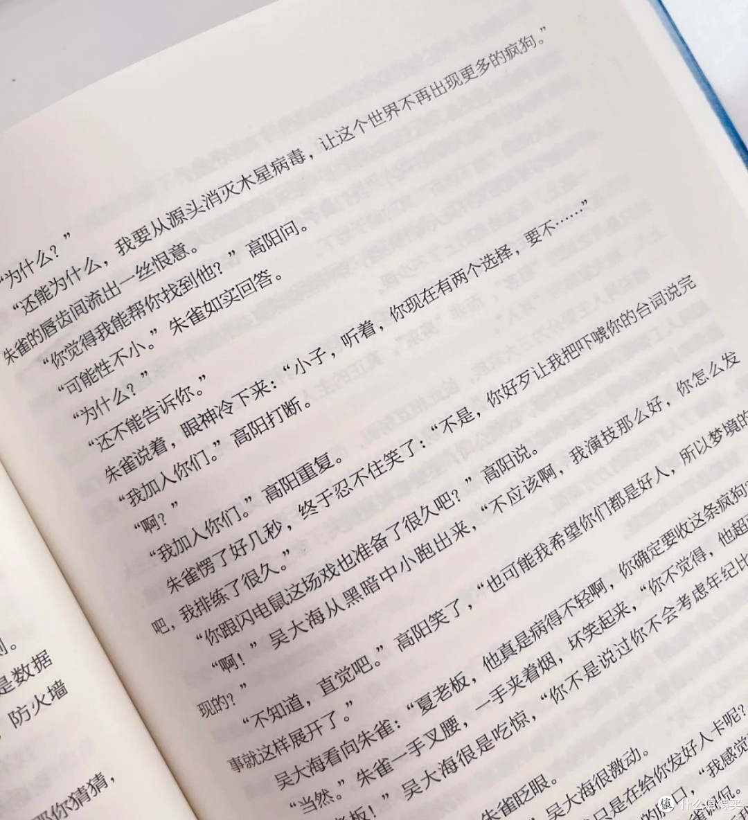 《异兽迷城7·黎明将至》：热血与哲思交织的盛宴