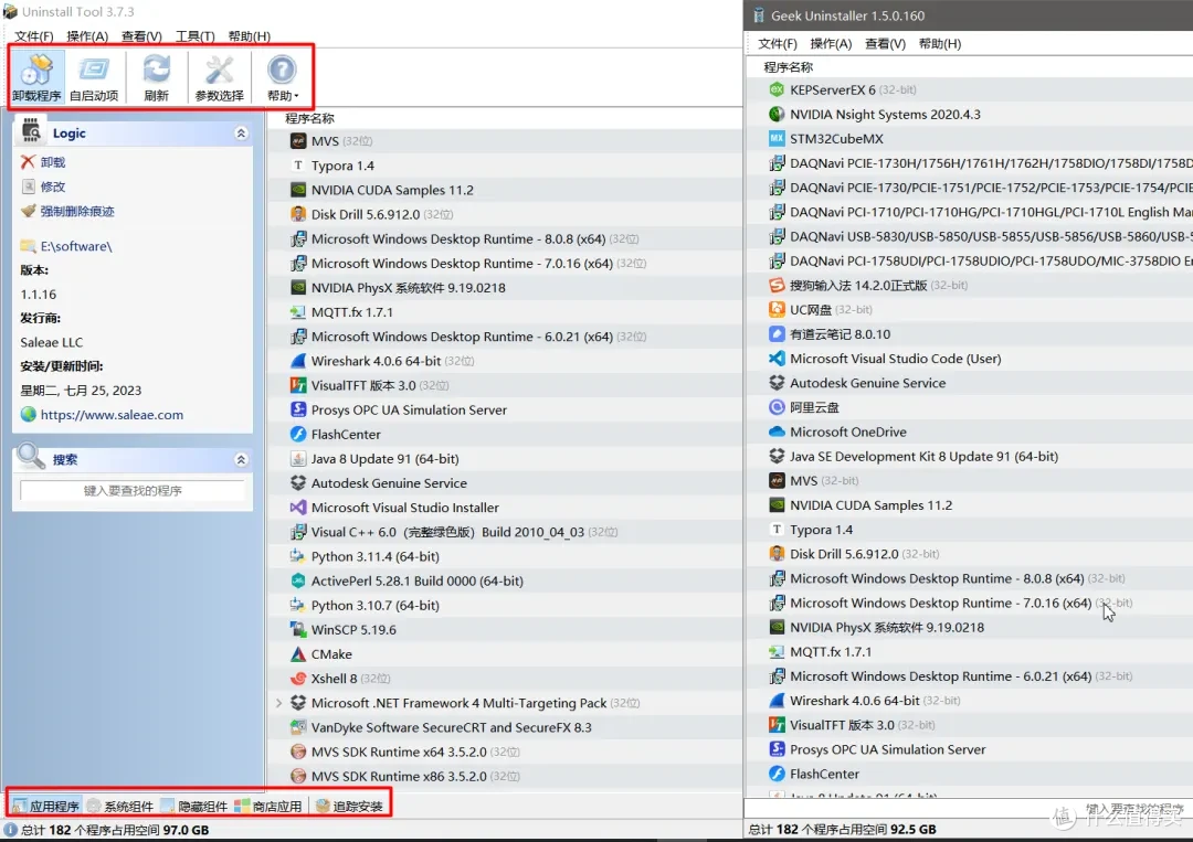 Geek Uninstall Tool 专业版:高效卸载,让电脑重获新生