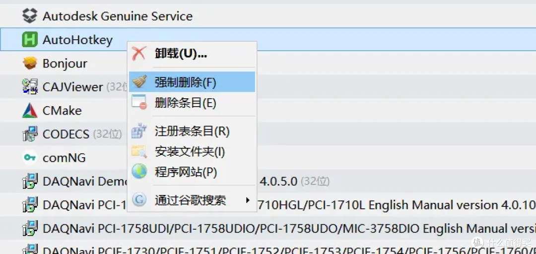 Geek Uninstall Tool 专业版:高效卸载,让电脑重获新生