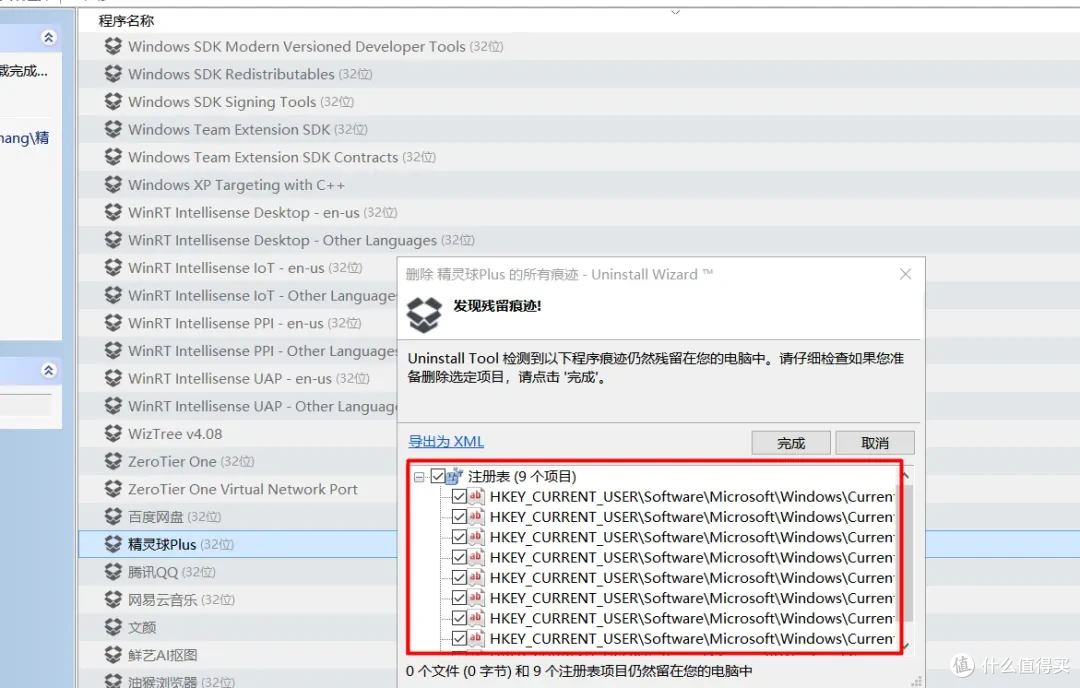 Geek Uninstall Tool 专业版:高效卸载,让电脑重获新生