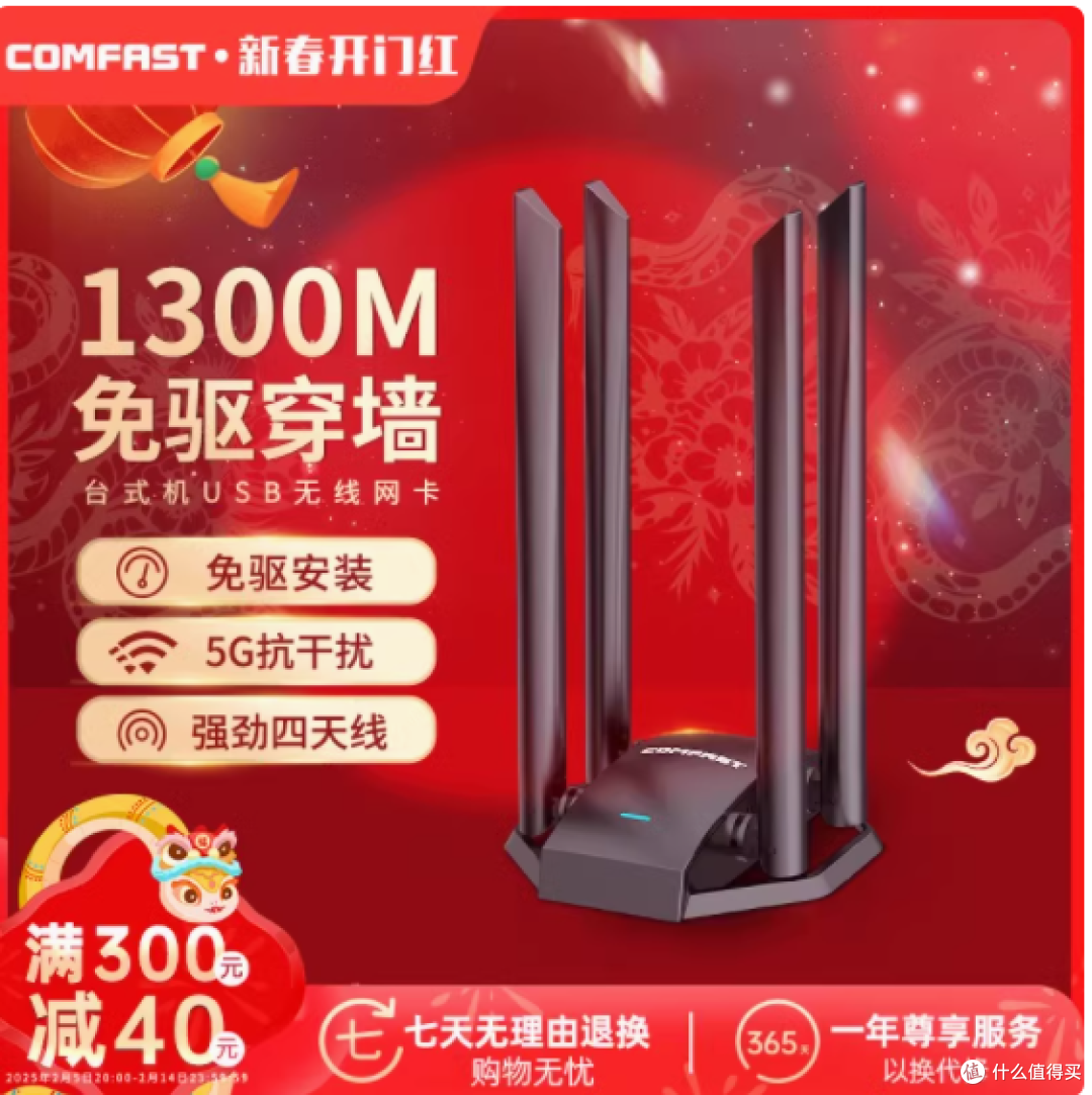 COMFAST 无线网卡:畅享极速网络体验