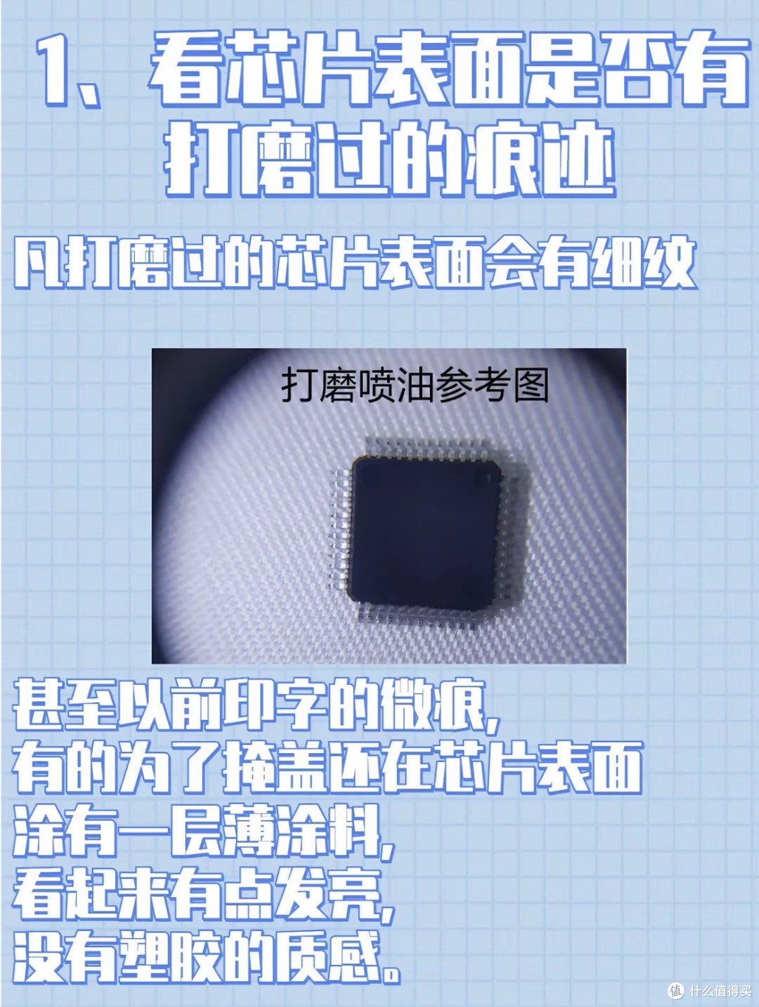 闲鱼CPU翻新处理器大揭秘!小白完美避坑!