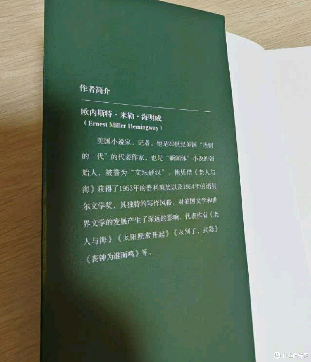 《乞力马扎罗的雪》:海明威笔下的文学巅峰之作❄️ —— 诺贝