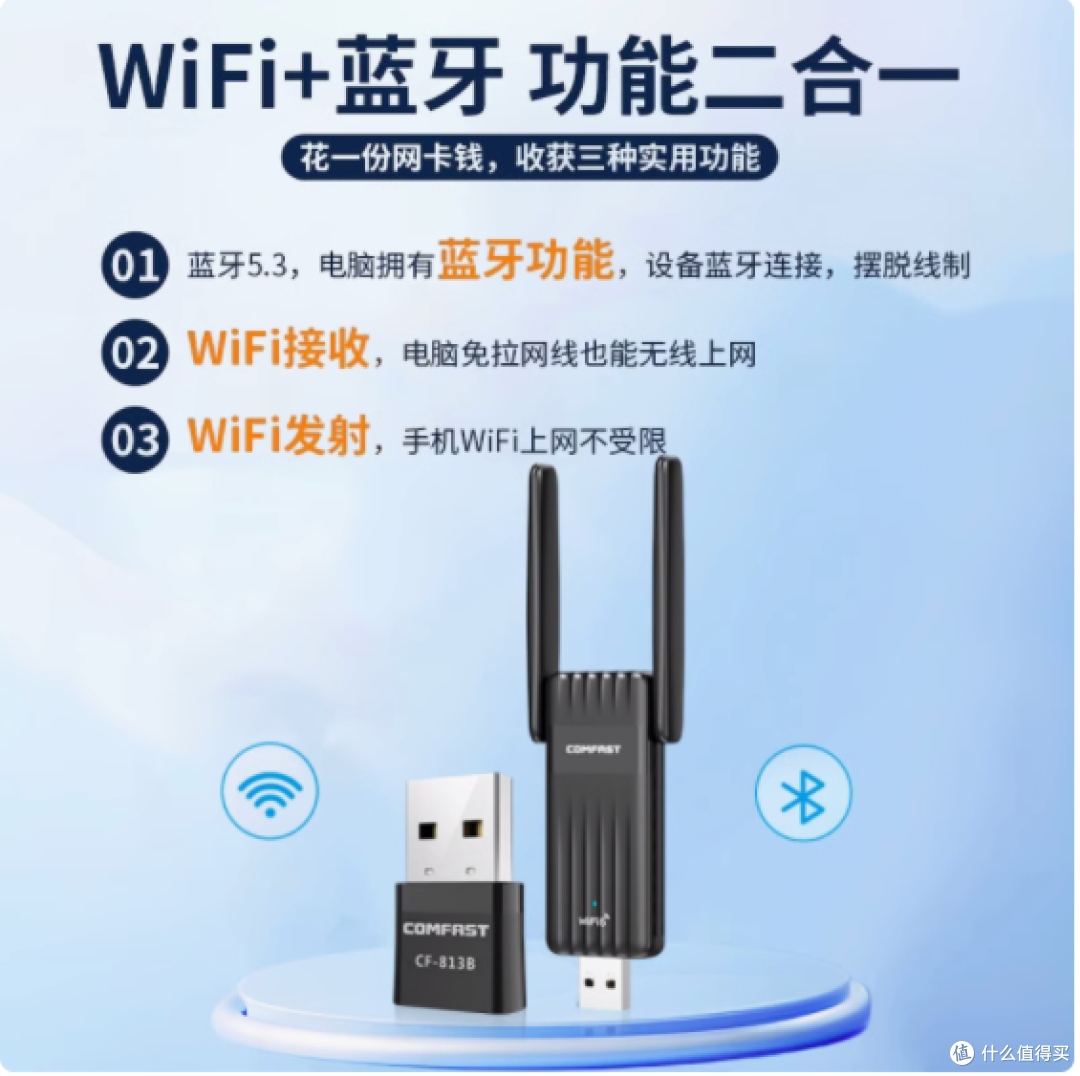 COMFAST 723B 无线网卡:畅享便捷无线生活