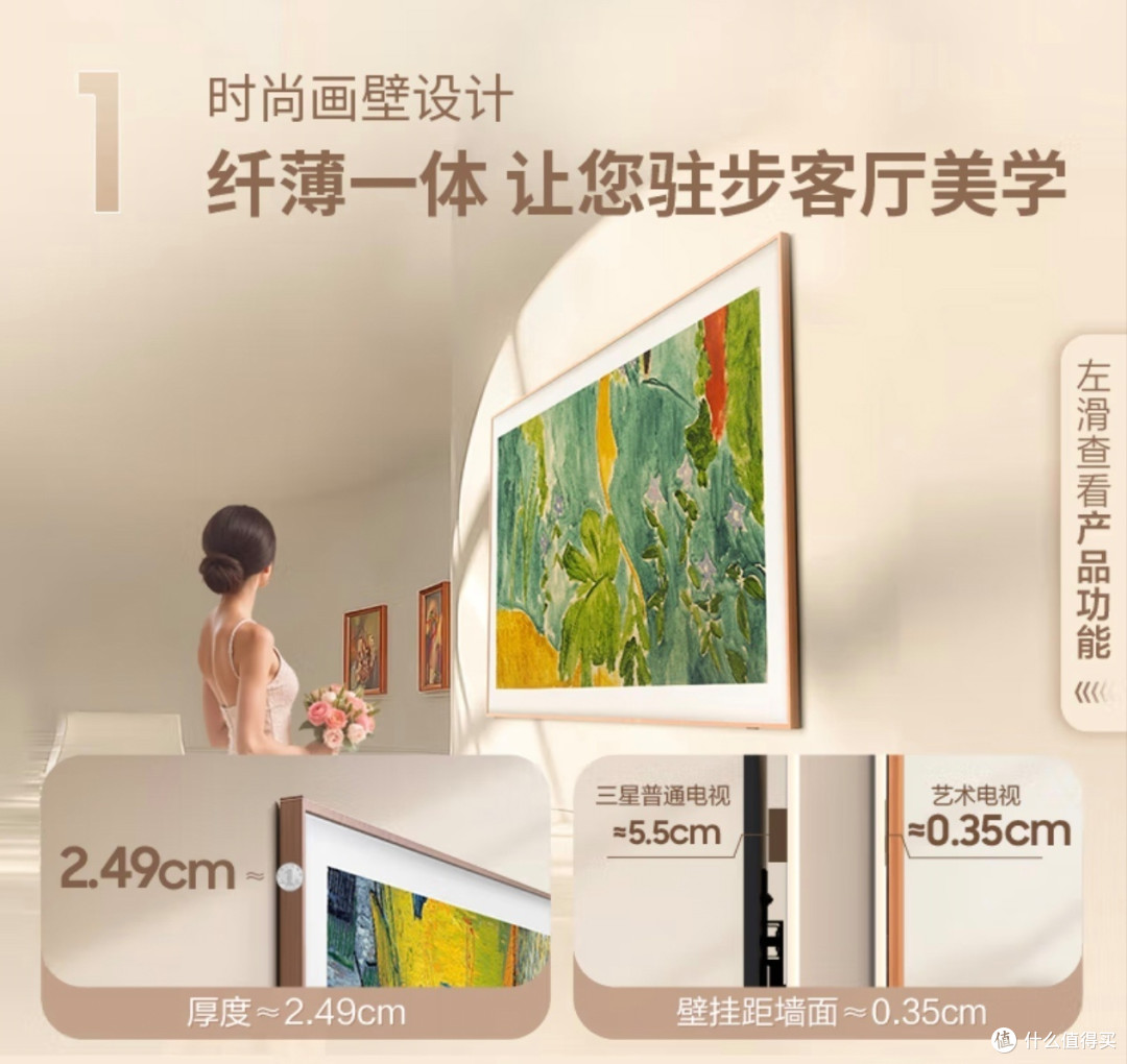 三星Frame画壁艺术电视：QLED画质，智能体验
