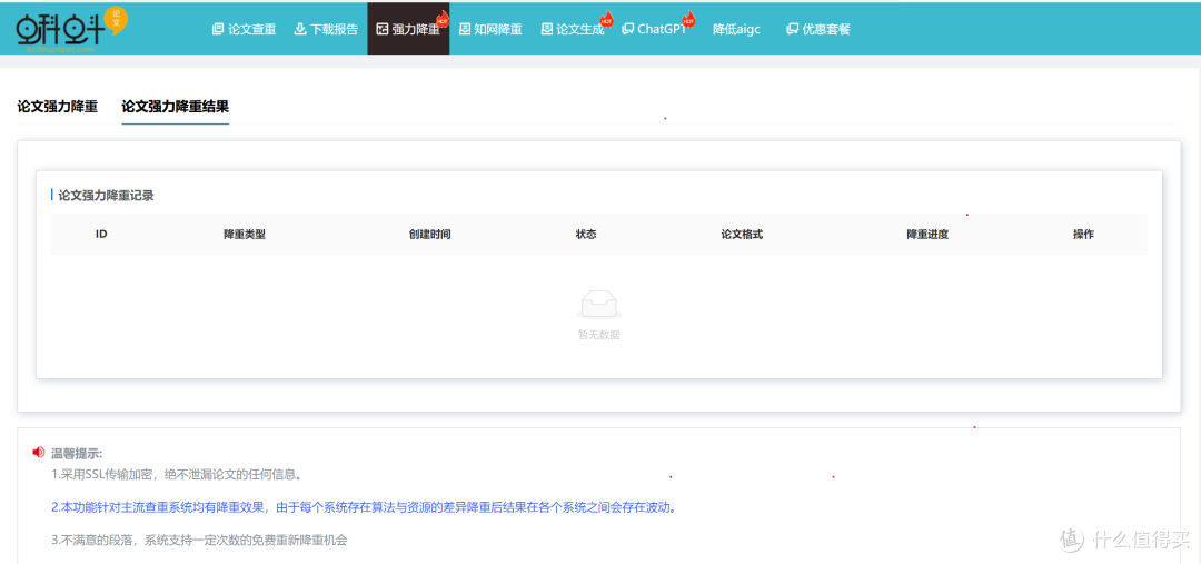 降ai是自己降还是软件降?评测几款热门降AI工具