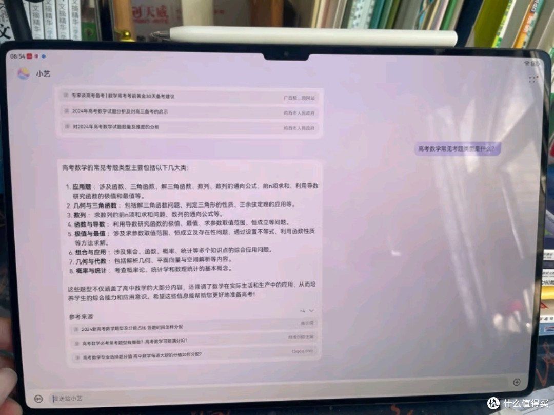 HUAWEI MatePad Pro 13.2英寸2025柔光版：新夸克AI赋能