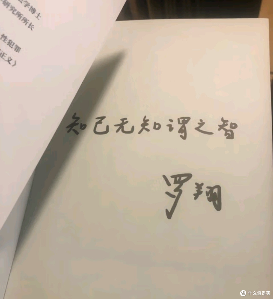 《法治的细节·圆圈正义·法律的悖论》:罗翔的法律智慧之旅🔍