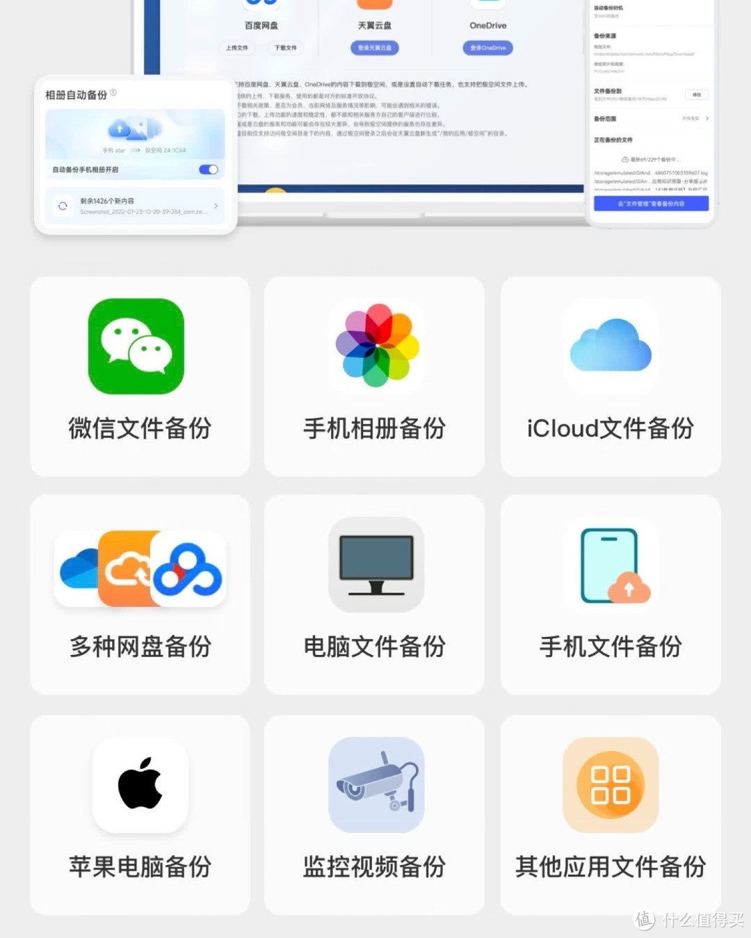 试试极空间Z4Pro，生活大不同