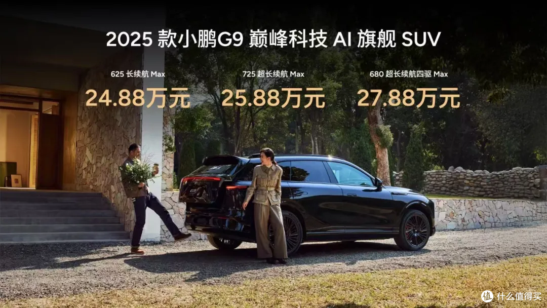 解码小鹏汽车 "残暴式" 革新背后的行业博弈