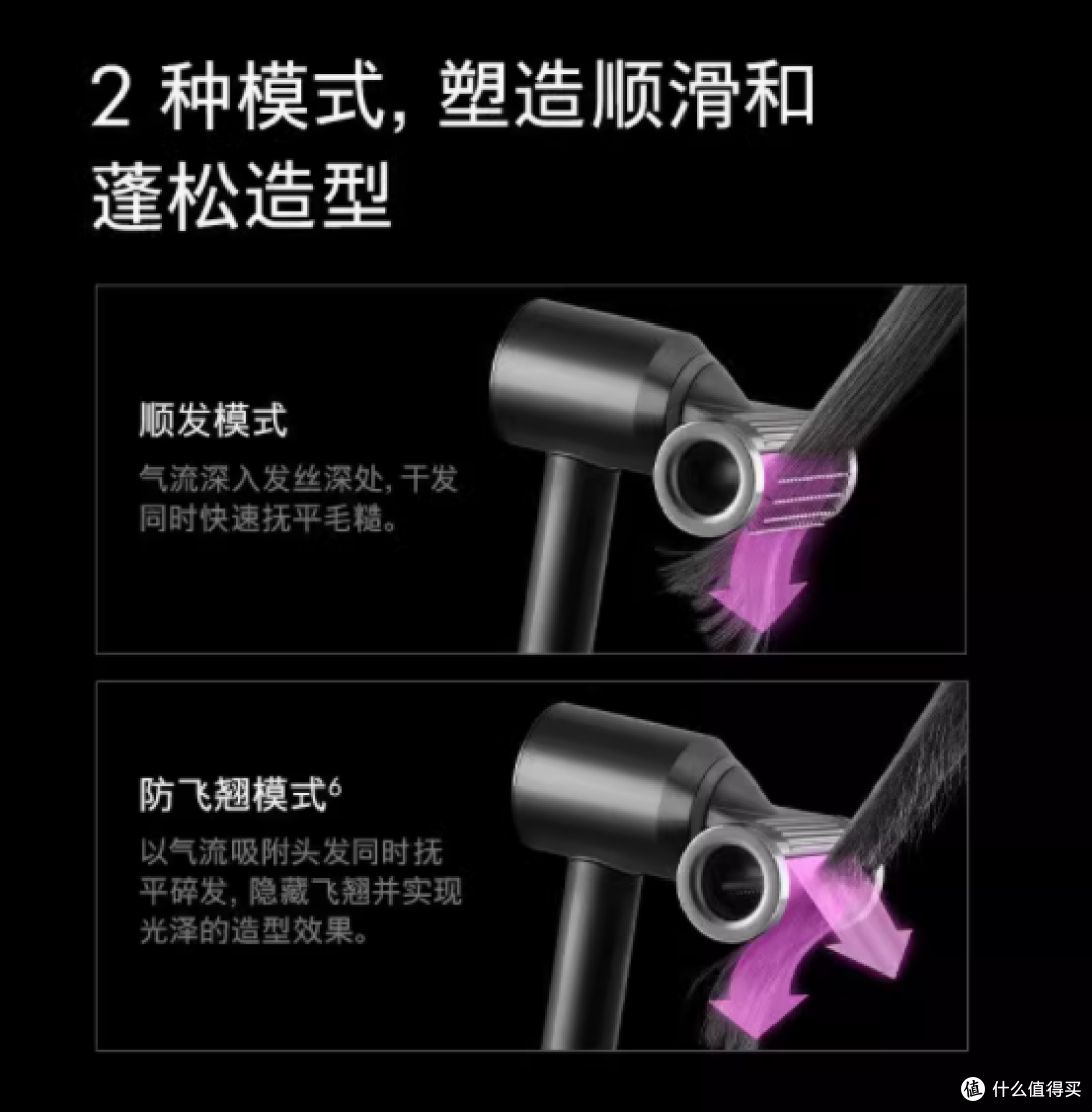 Dyson 戴森吹风机 HD15、HD08、HD16 详细评测