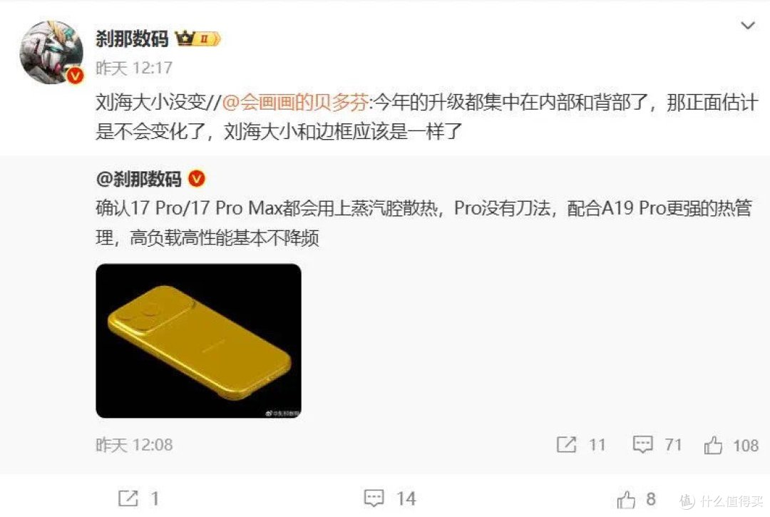iPhone 17 Pro Max 新设计,你期待吗?