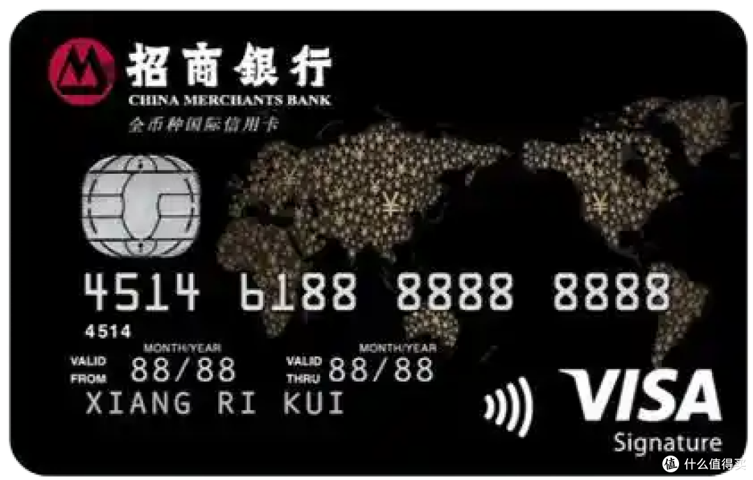 招行全币种信用卡