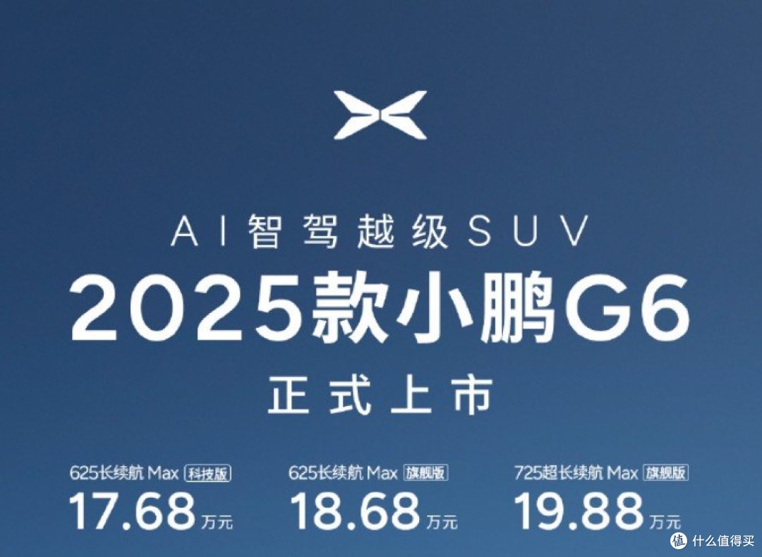 卖爆了的2025款小鹏G6 外观如何?