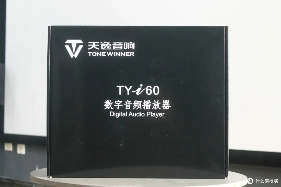 好用才是硬道理!天逸新款数播TY-I60试用评测