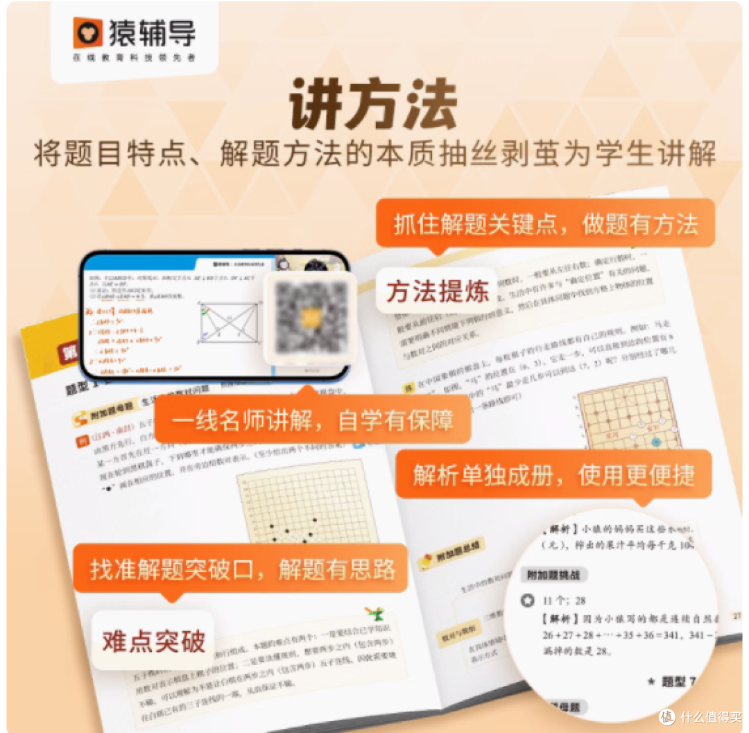 拯救孩子数学学习,这套书来帮忙